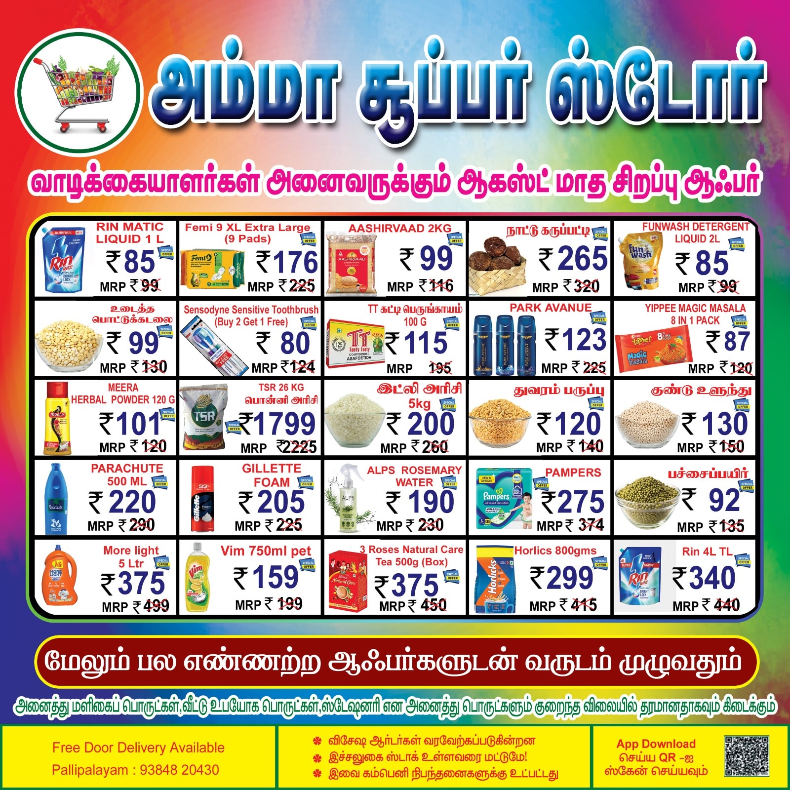 August 2026 Special Offers