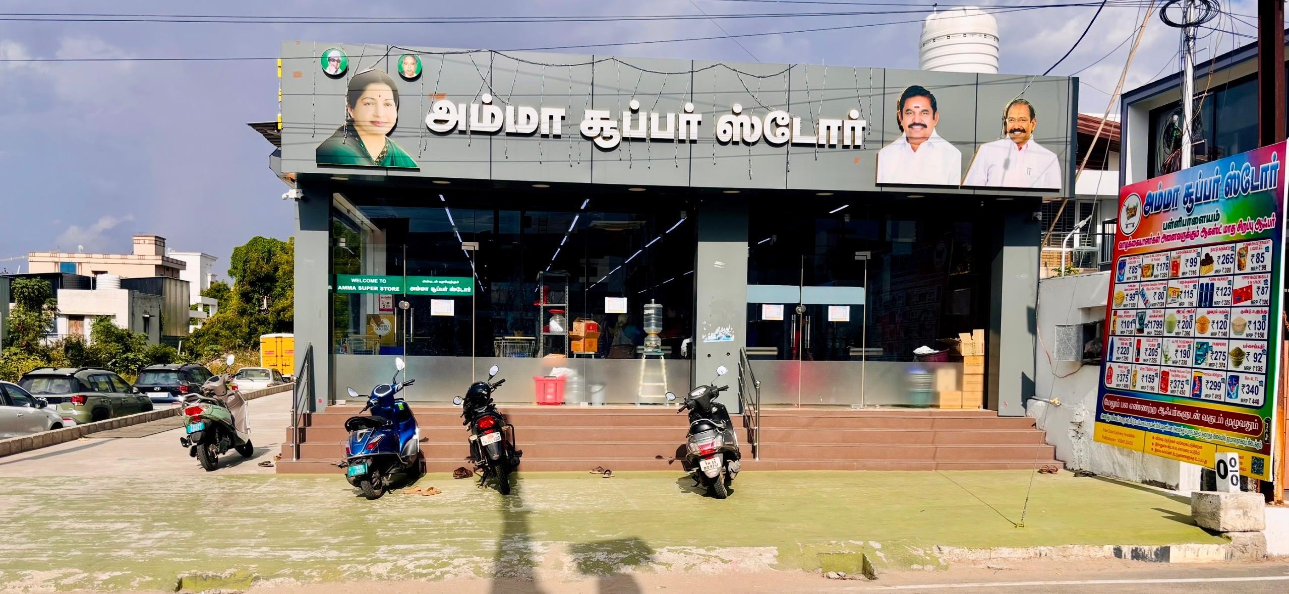 Amma Super Store — Store Front